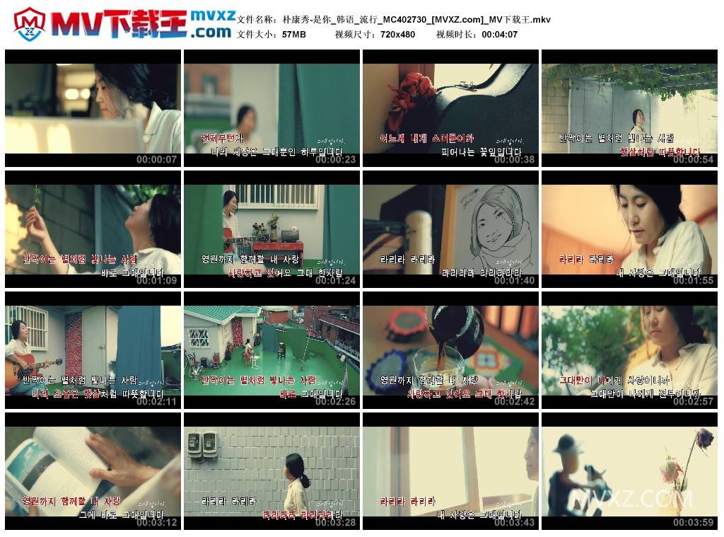 朴康秀-是你_韩语_流行_MC402730